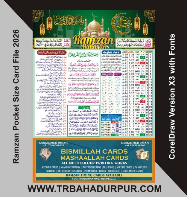 A4 Size Ramzan 2026 Poster CDR