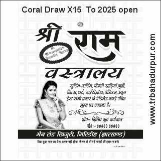 Carry Bag Designs cdr file