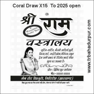 Carry Bag Designs cdr file