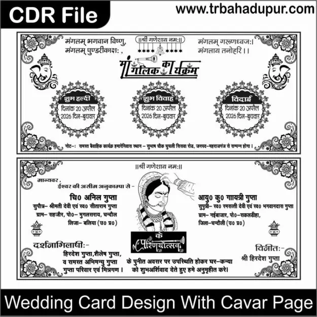 Latest Wedding Card Design CDR File