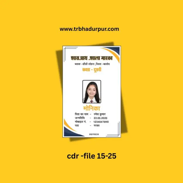 new school id card 2026