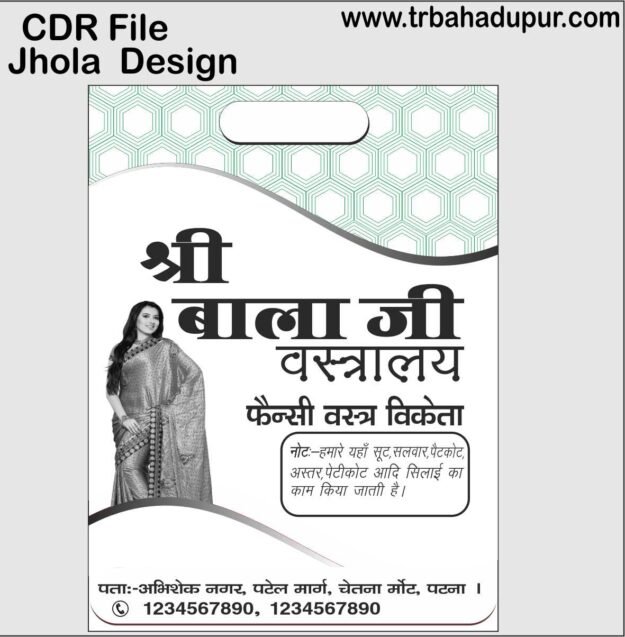 New jhola design CDR File