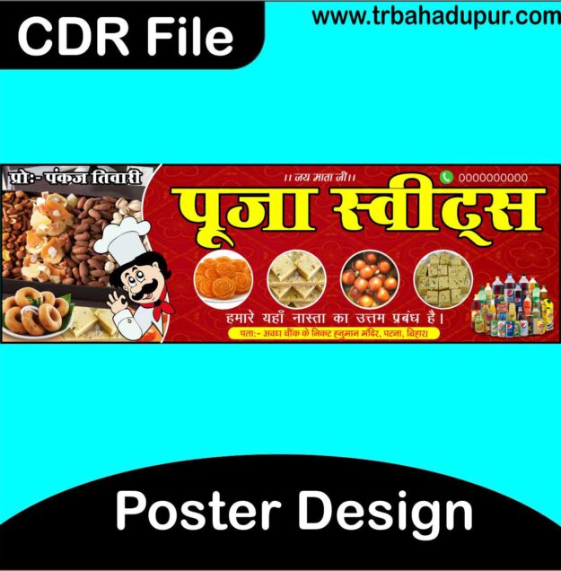 Poster design CDR File