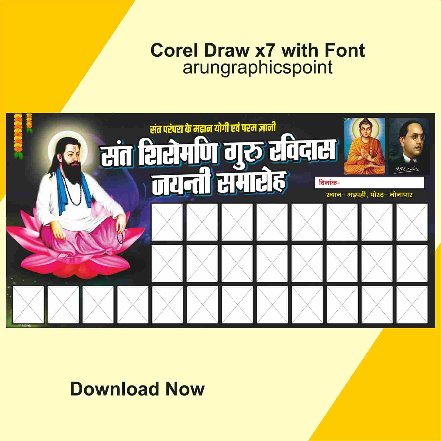 Ravidas Jayanti banner design hindi