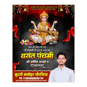 Basant Panchami poster design hindi 2026 with fonts Corel Draw x7 - Image 2