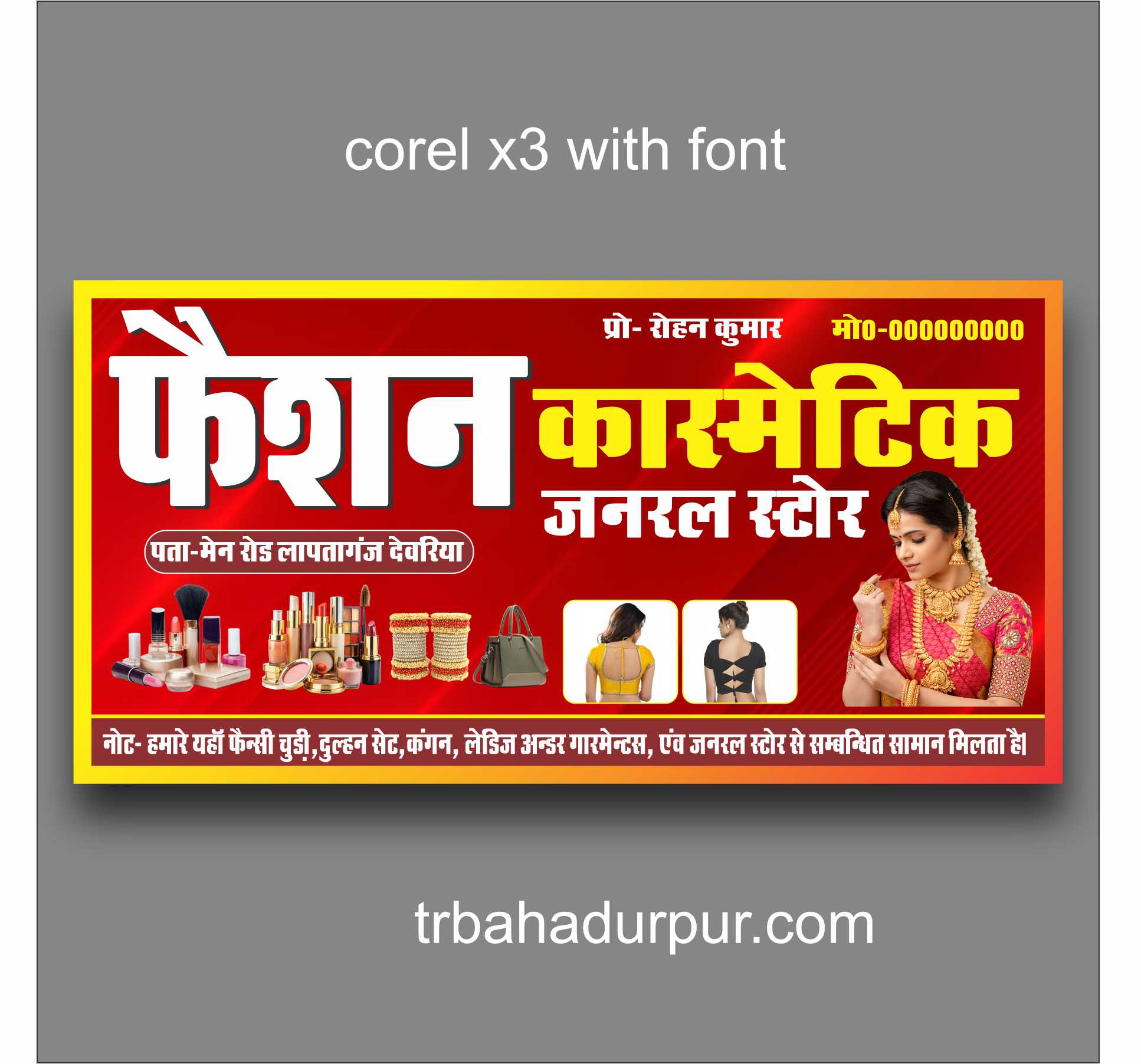 cosmetic store flex banner