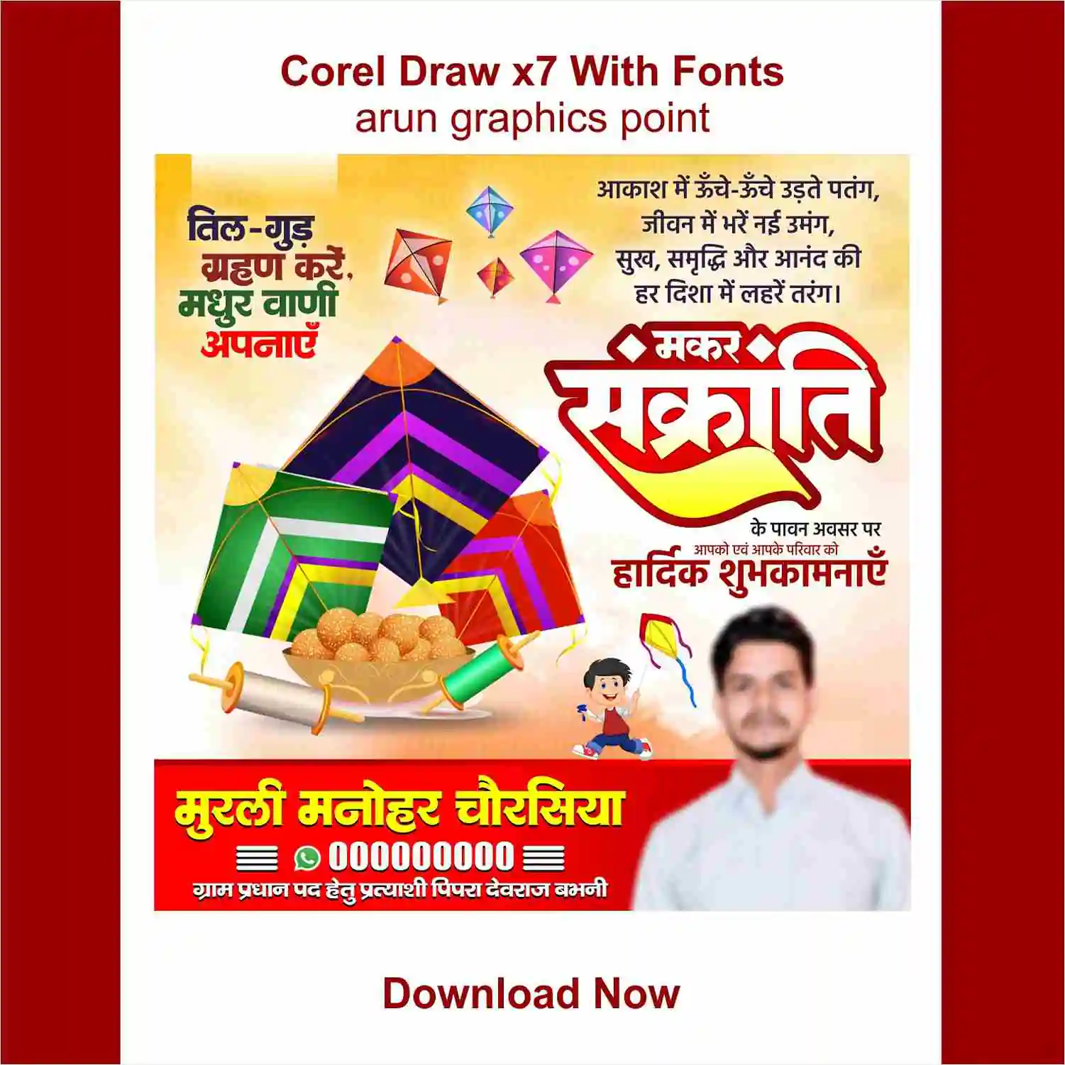 Makar Sankranti poster design hindi with fonts corel draw x7
