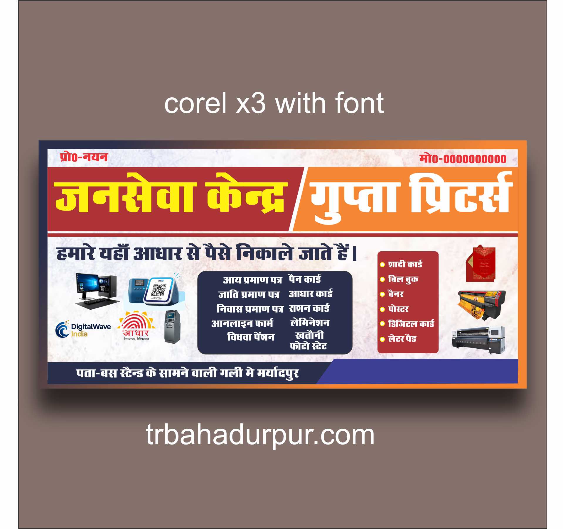 csc jan seva kendra banner design hindi