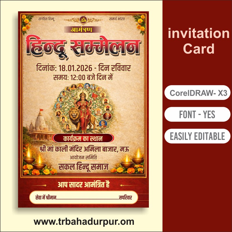 new hindu sammelan Invitation Card