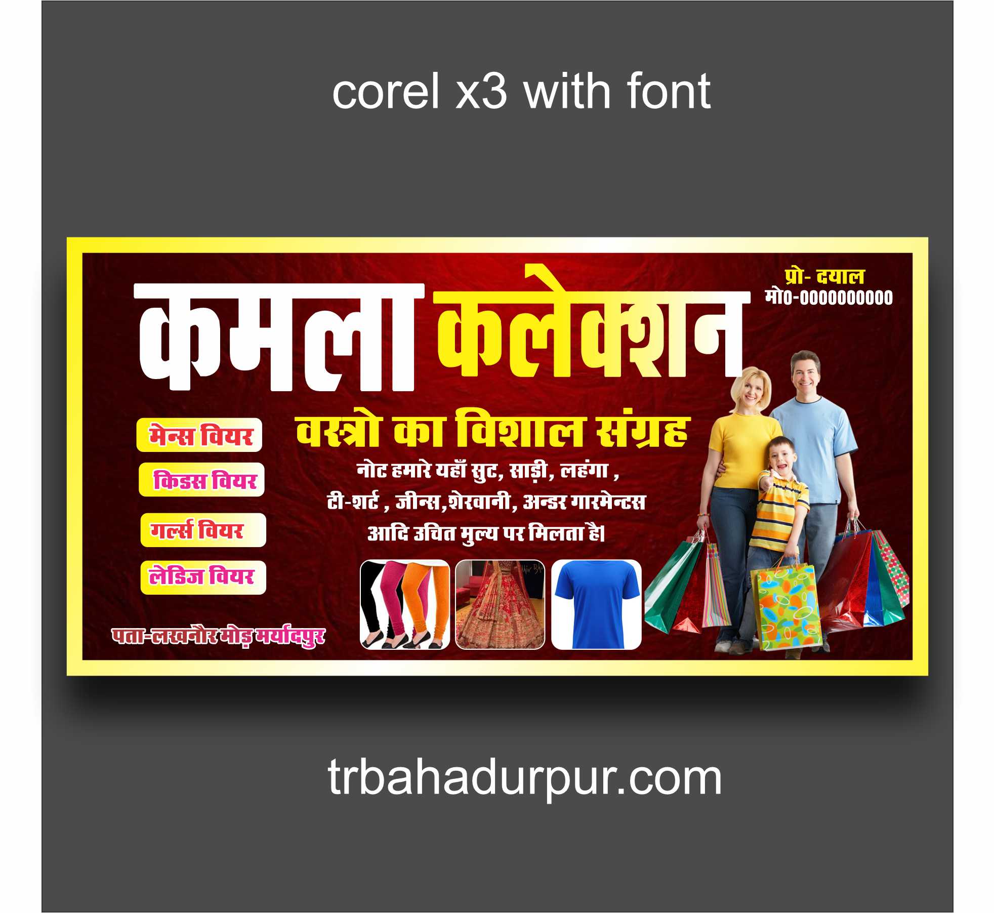 Kamla Collection banner design