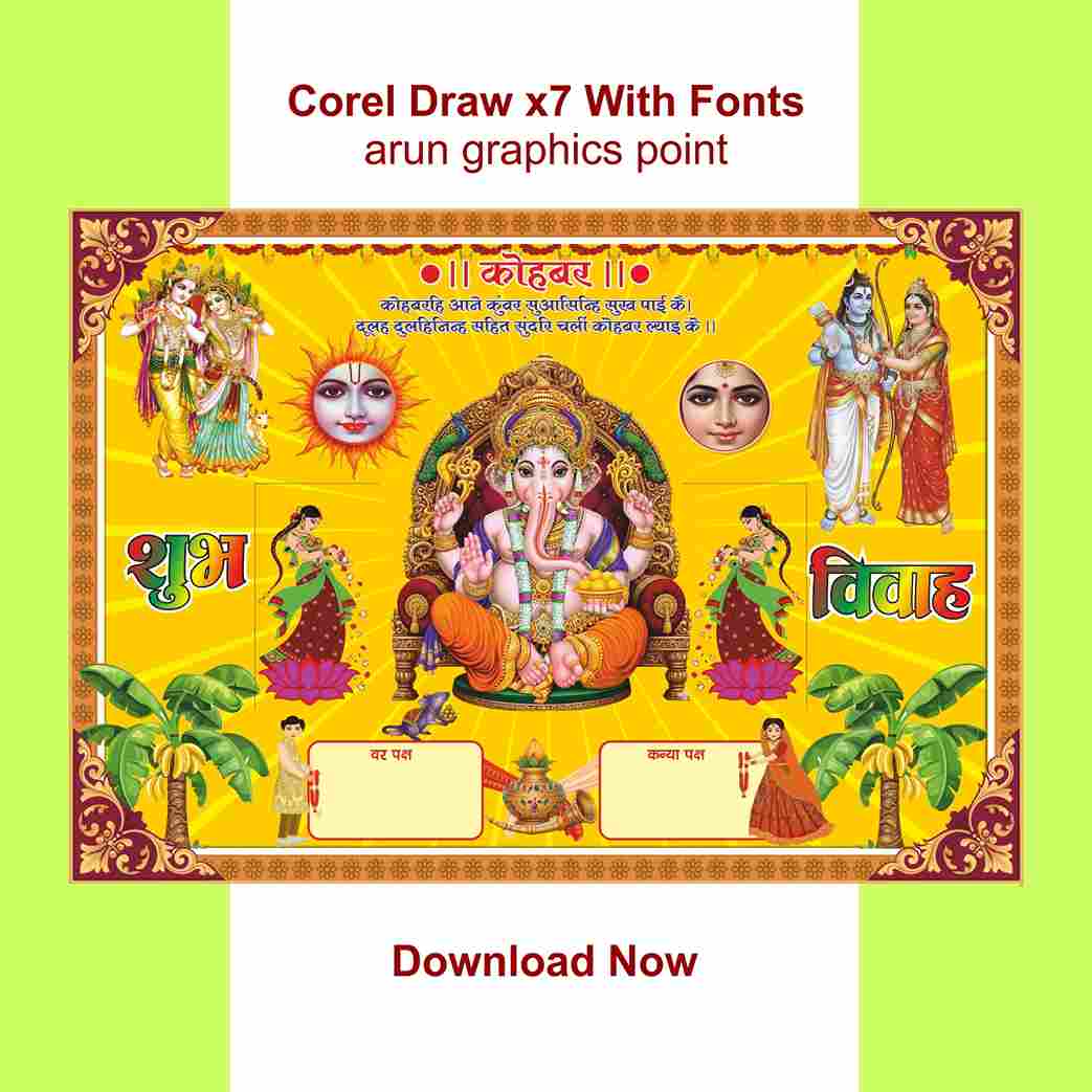 kohbar design for marriage with fonts corel draw x7