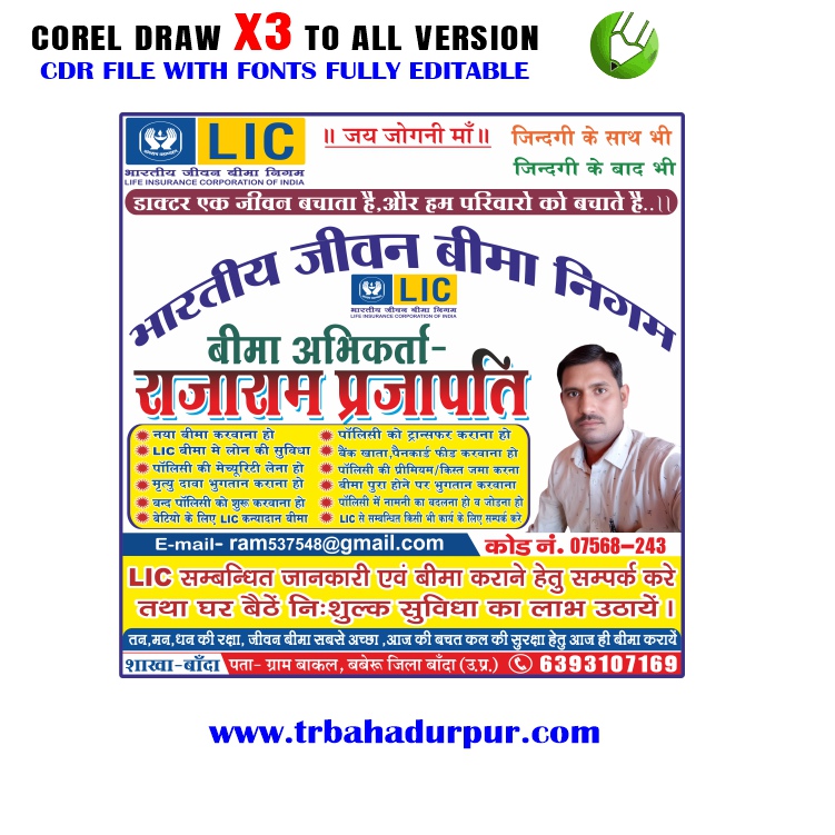 Latest And Best Lic Banner Design CDR File