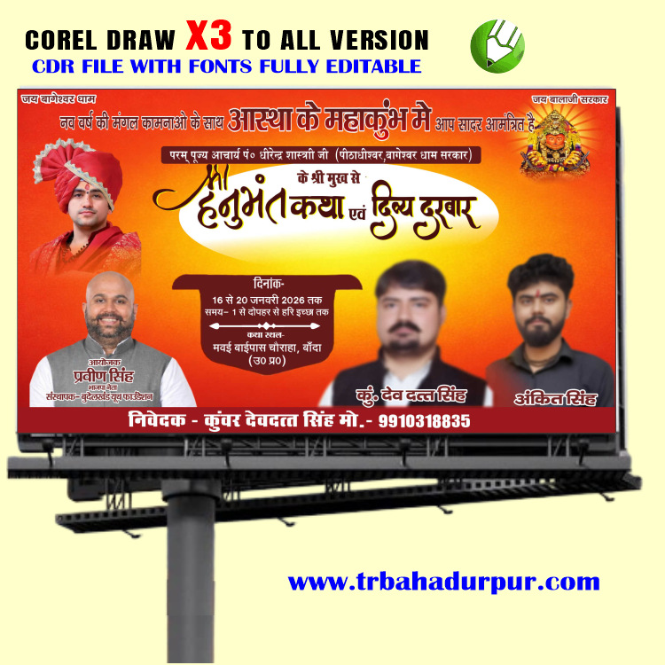 Latest new Hanuman katha social media banner