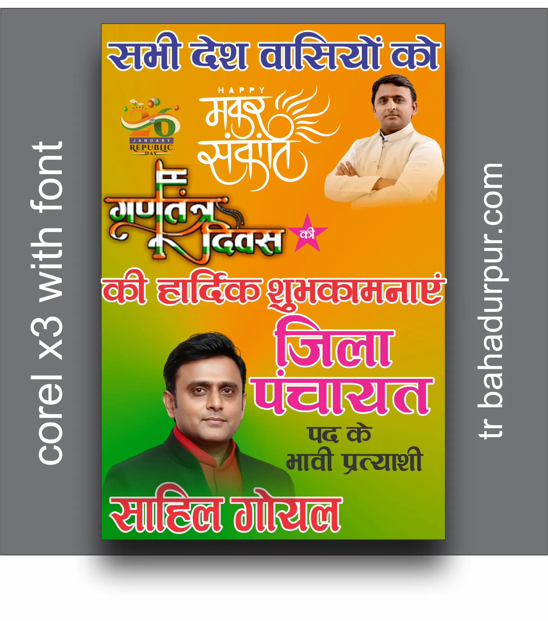 politician republic day poster