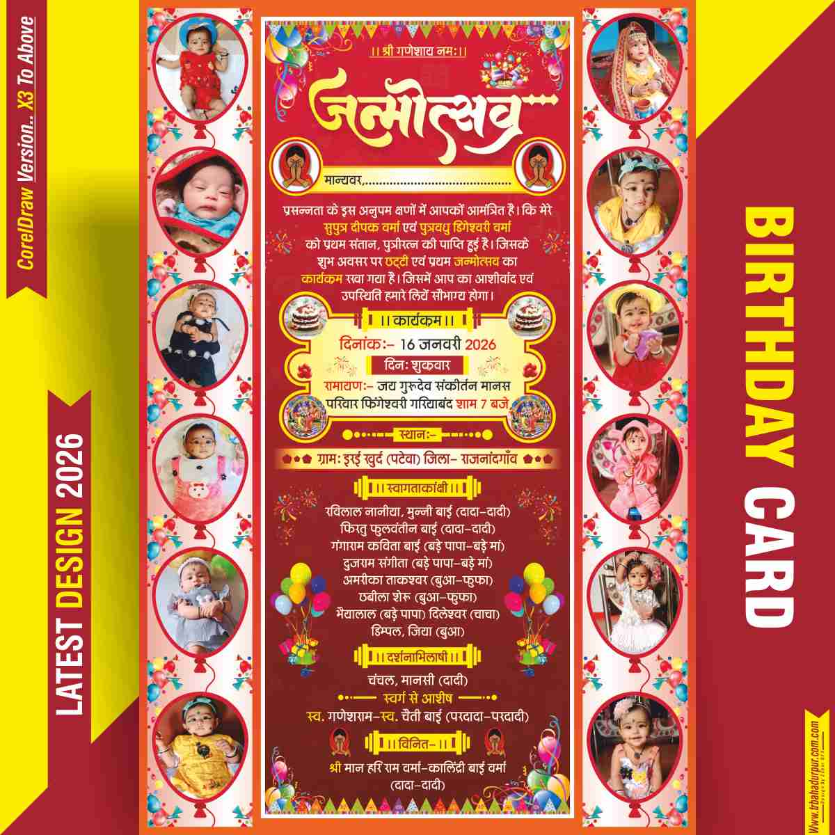 BIRTHDAY INVITATION CARD LATEST DESIGN CDR FILE