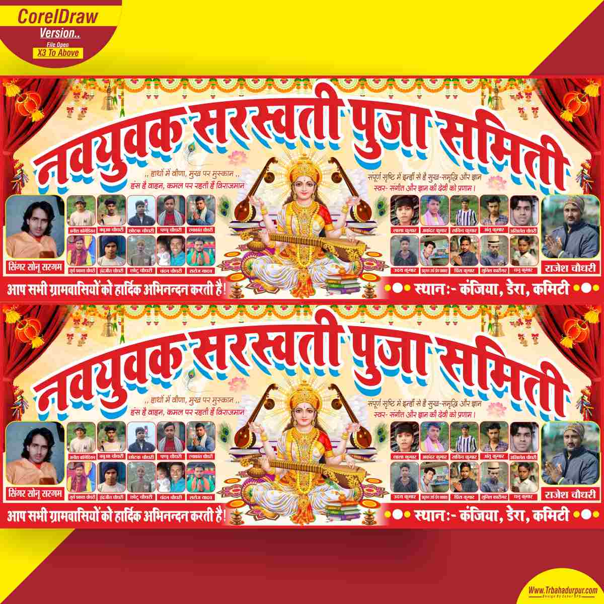 SARASWATI PUJA SAMITI BANNER DESIGN 2026