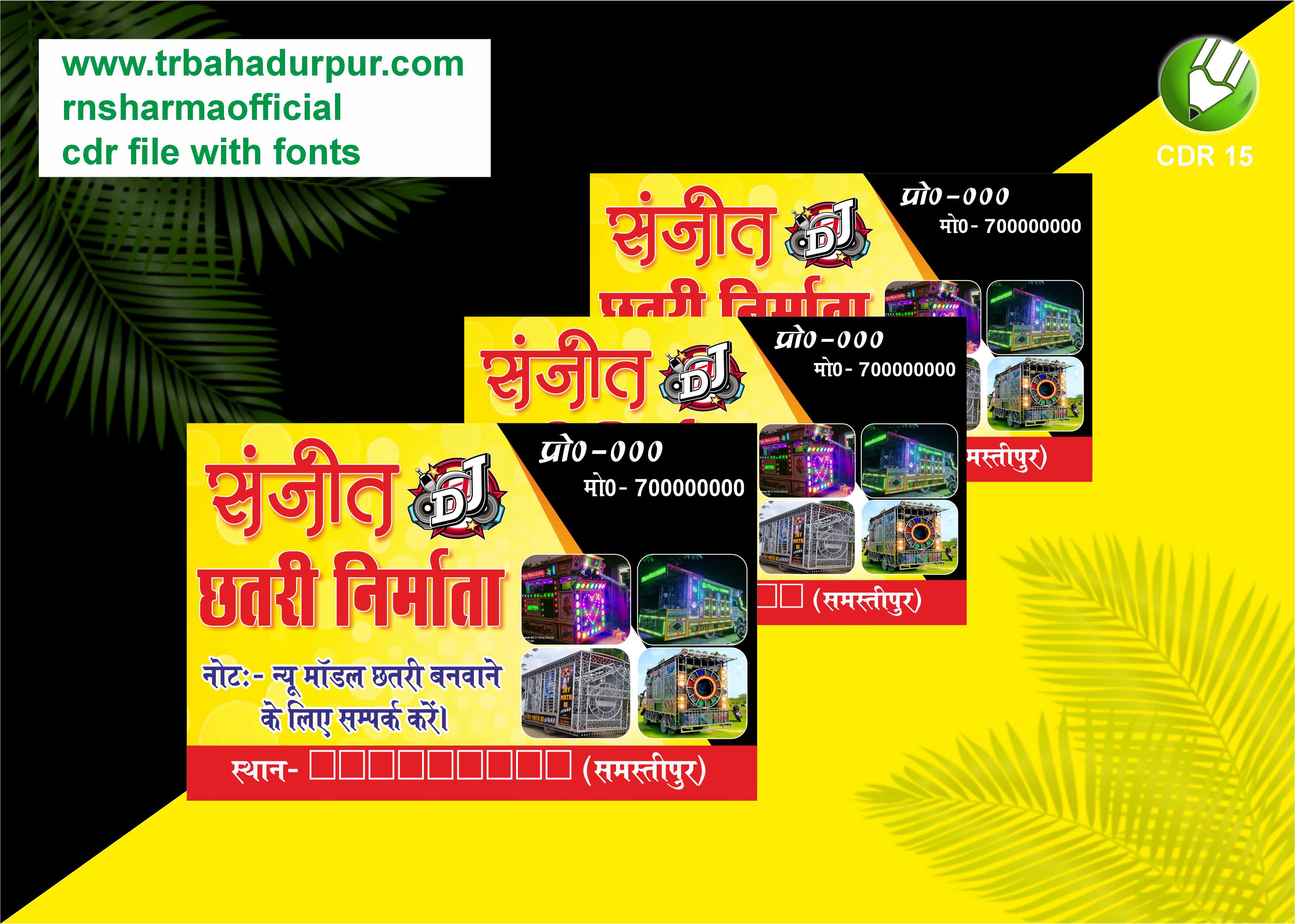 DJ Sound Visiting Card CDR & PDF