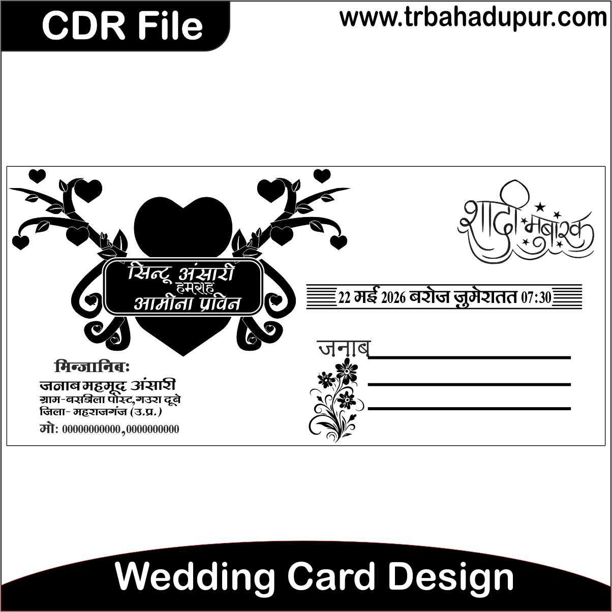 New Wedding Card Design CDR File - Image 2