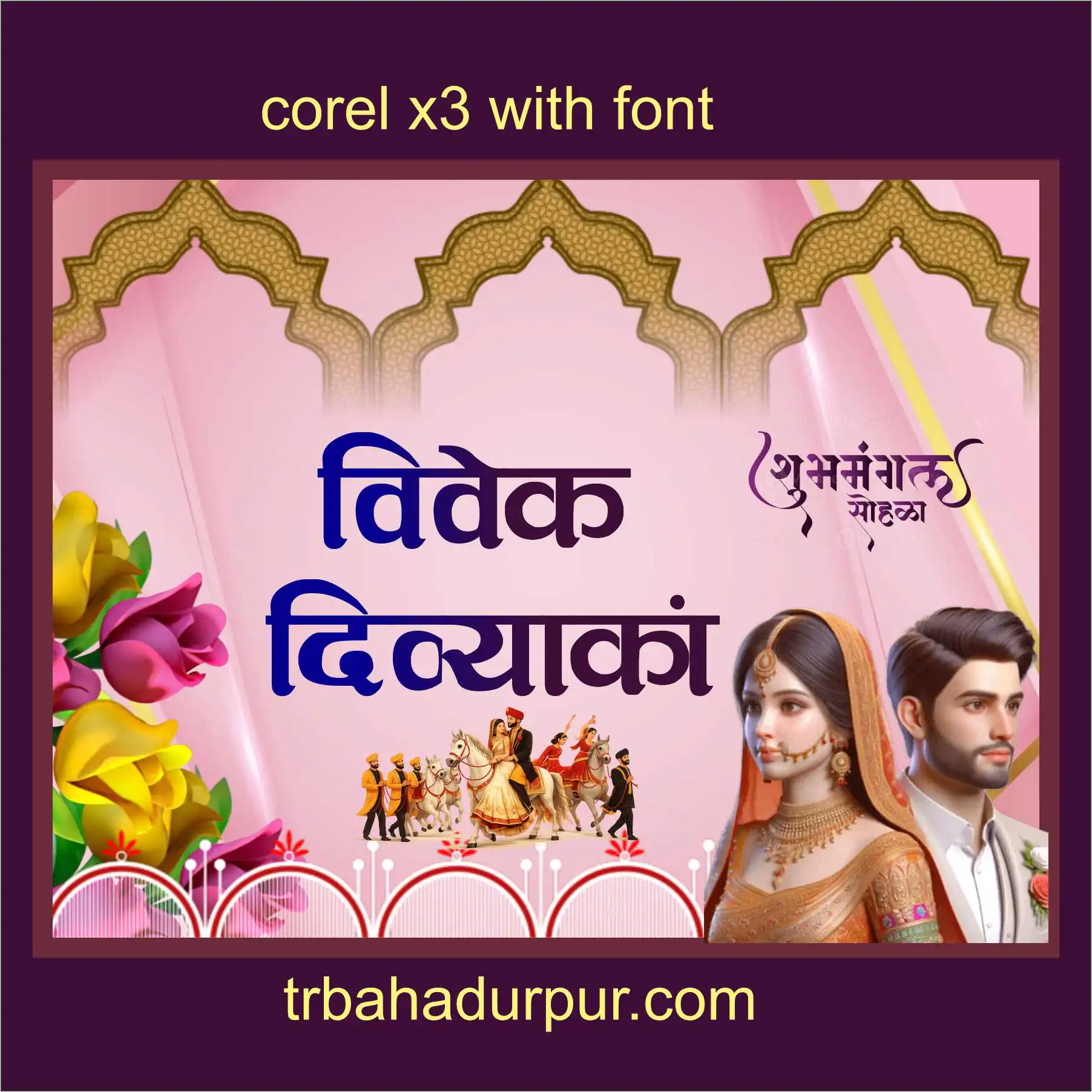 new shadi car poster 2026