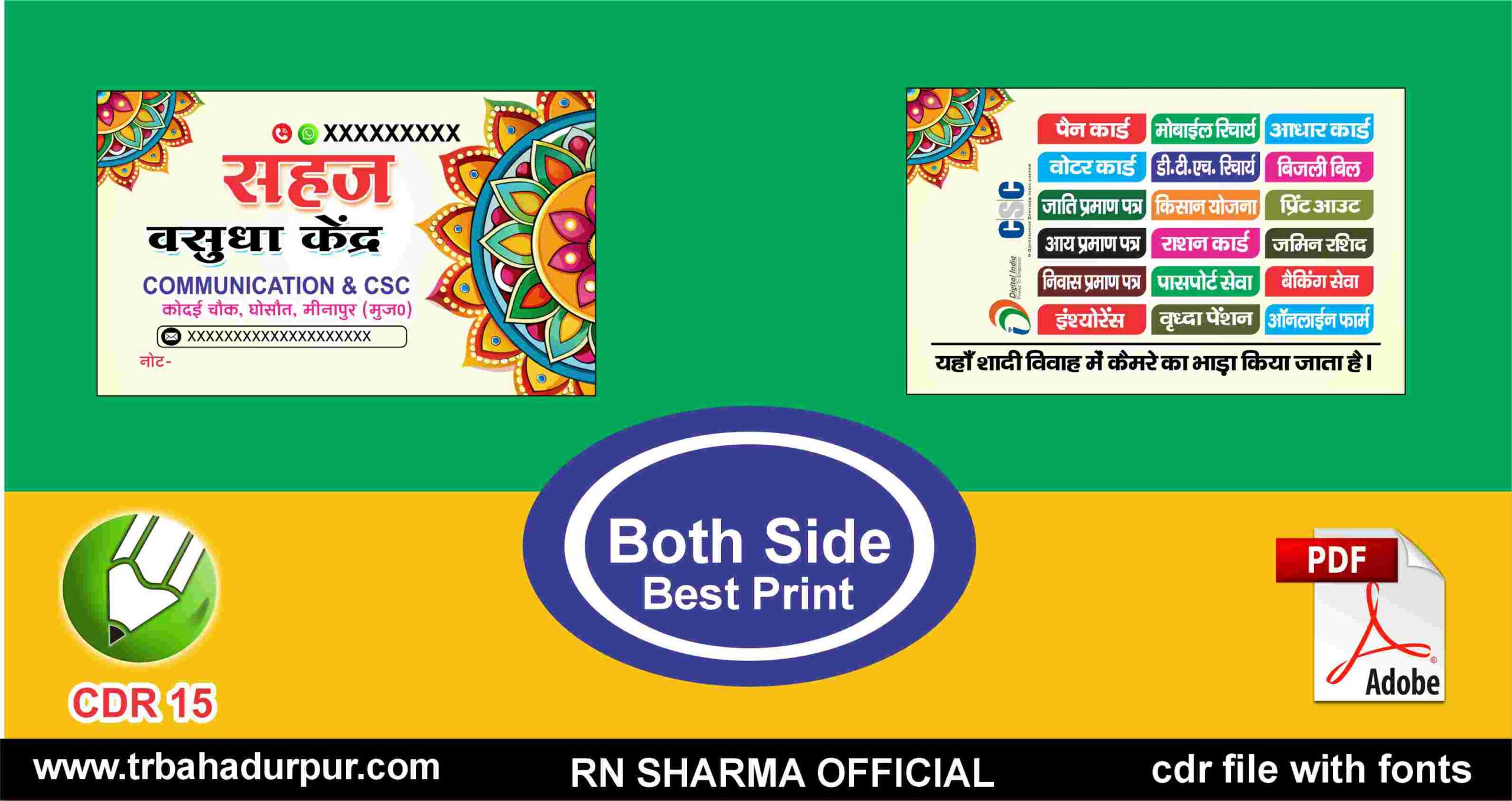 Best Visiting Cover Cyber Cafe CDR- 15