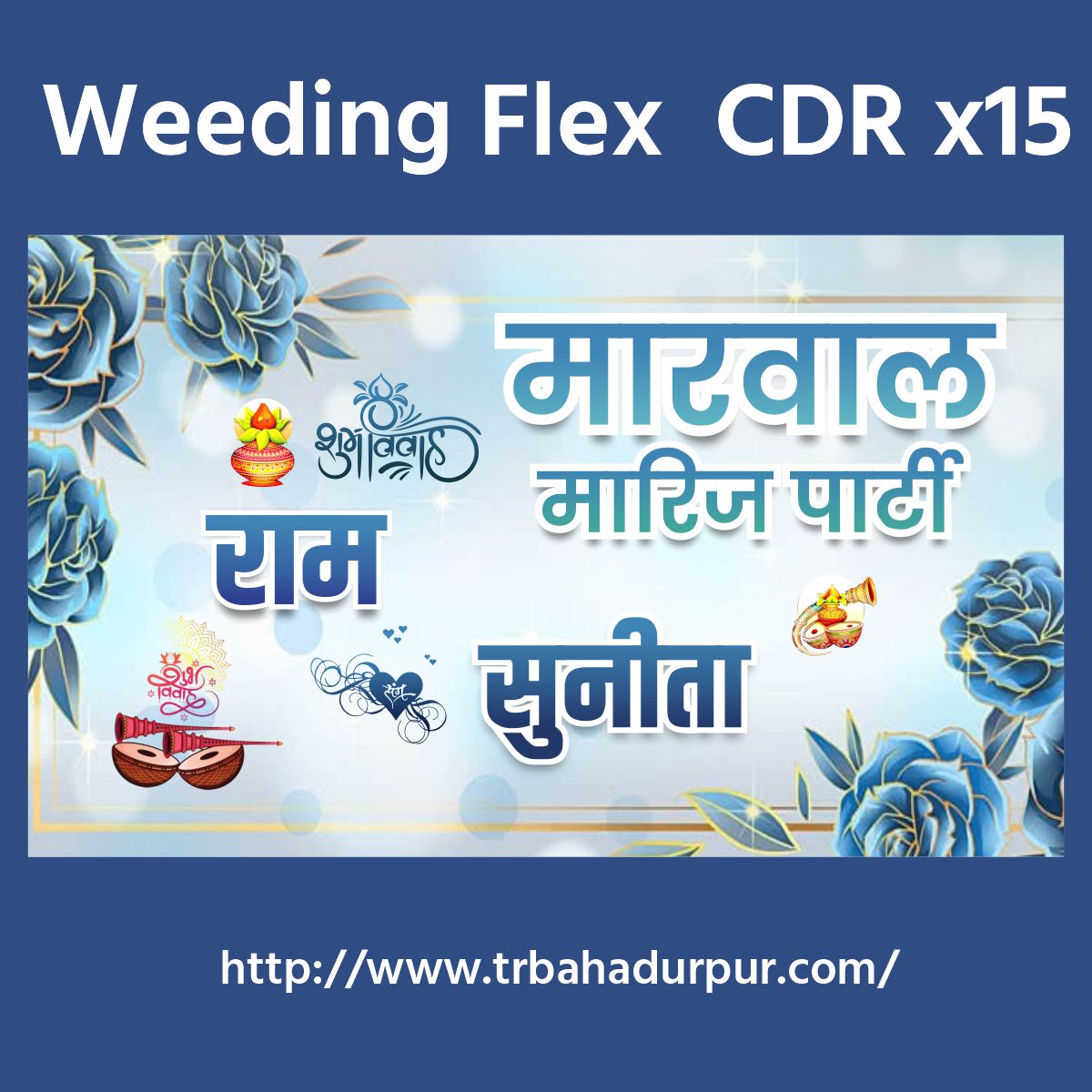 wedding banner cdr new