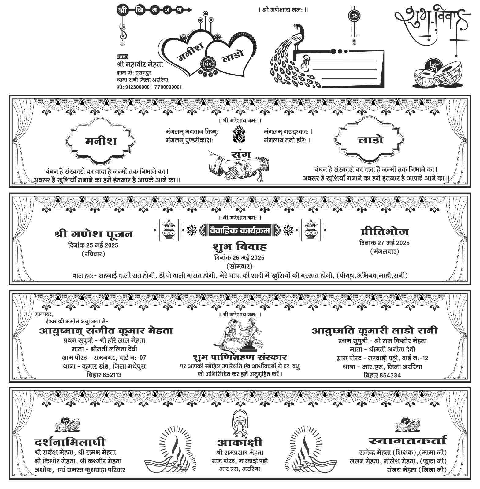 5 Fold Shadi Card CDR File