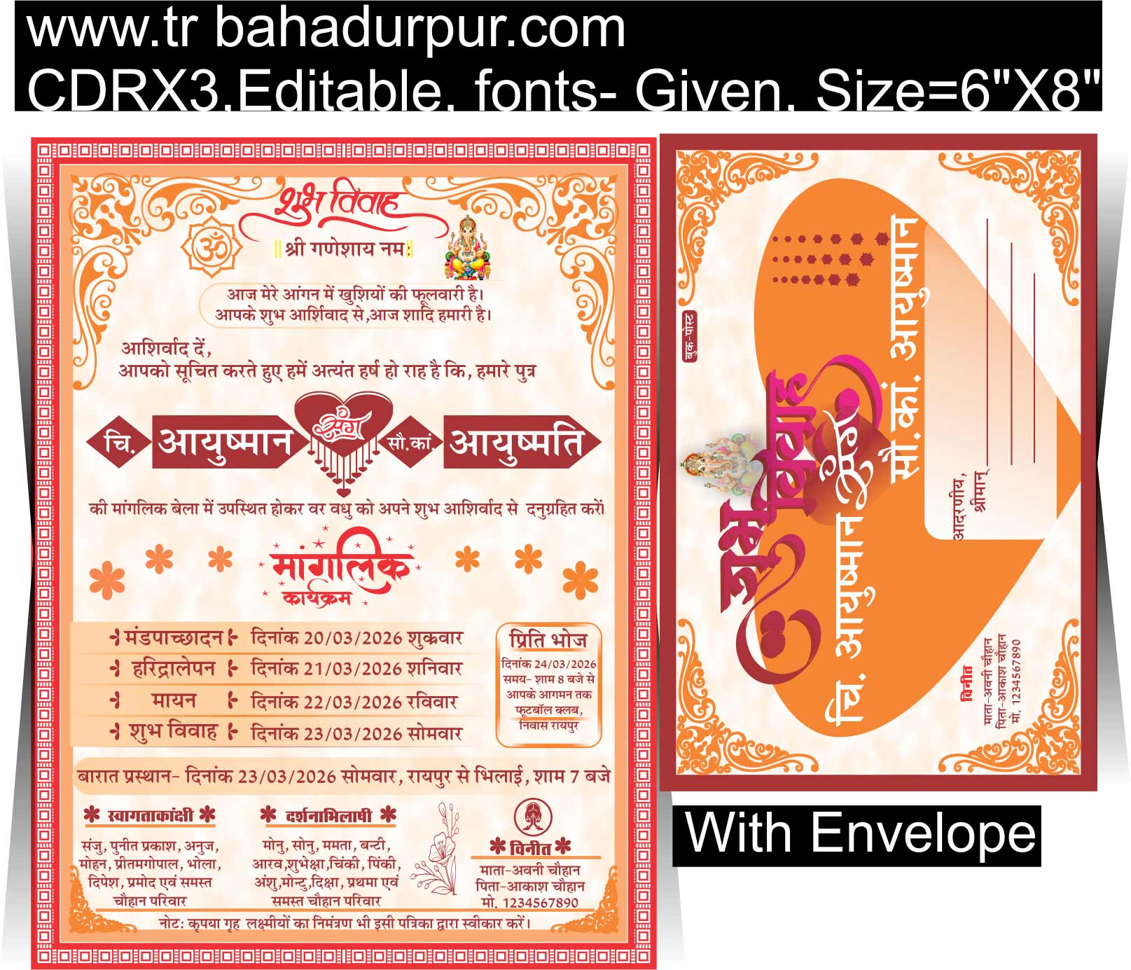 Best Hindu wedding card