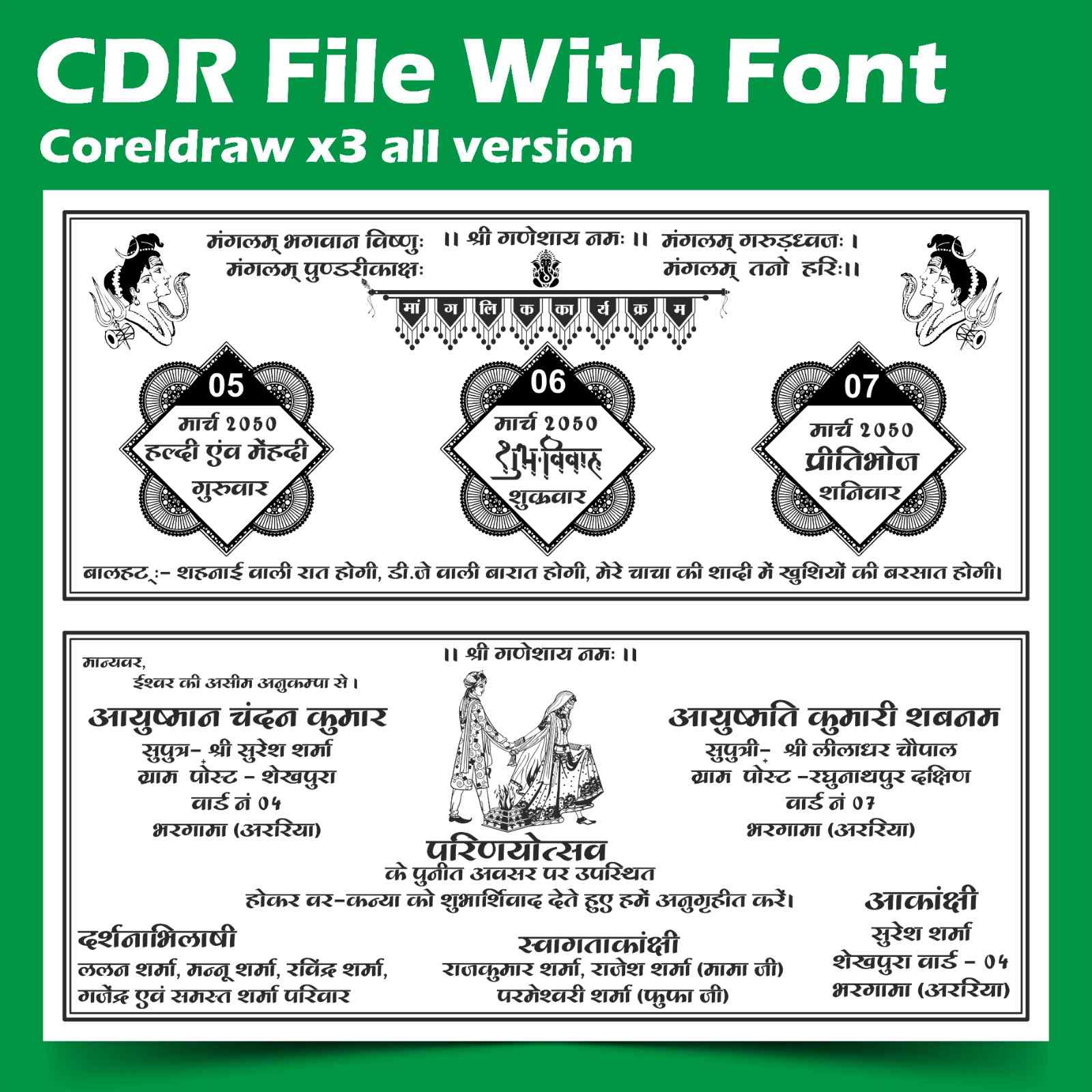 Best fancy wedding card matter design cdr file