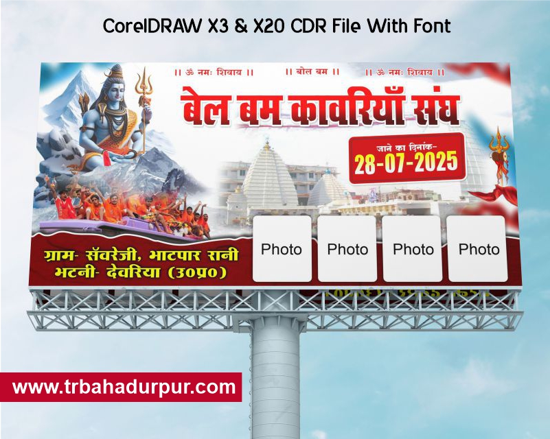 Bolbam Banner & Flex Design CDR File