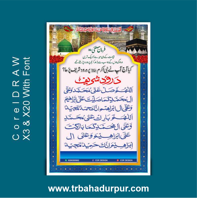 Darood Sharif Design CDR File