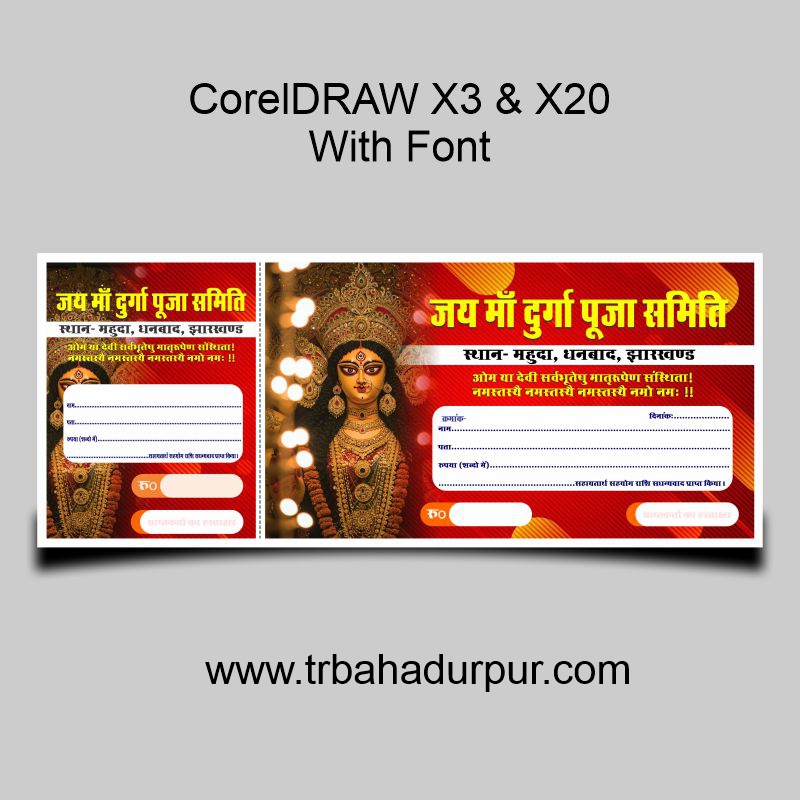 Durga Puja Chanda Rashid Design CDR File 2025 Ready.jpg