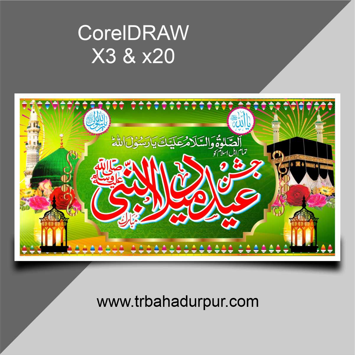 Eid Milad Un Nabi CDR 2025 Banner CDR