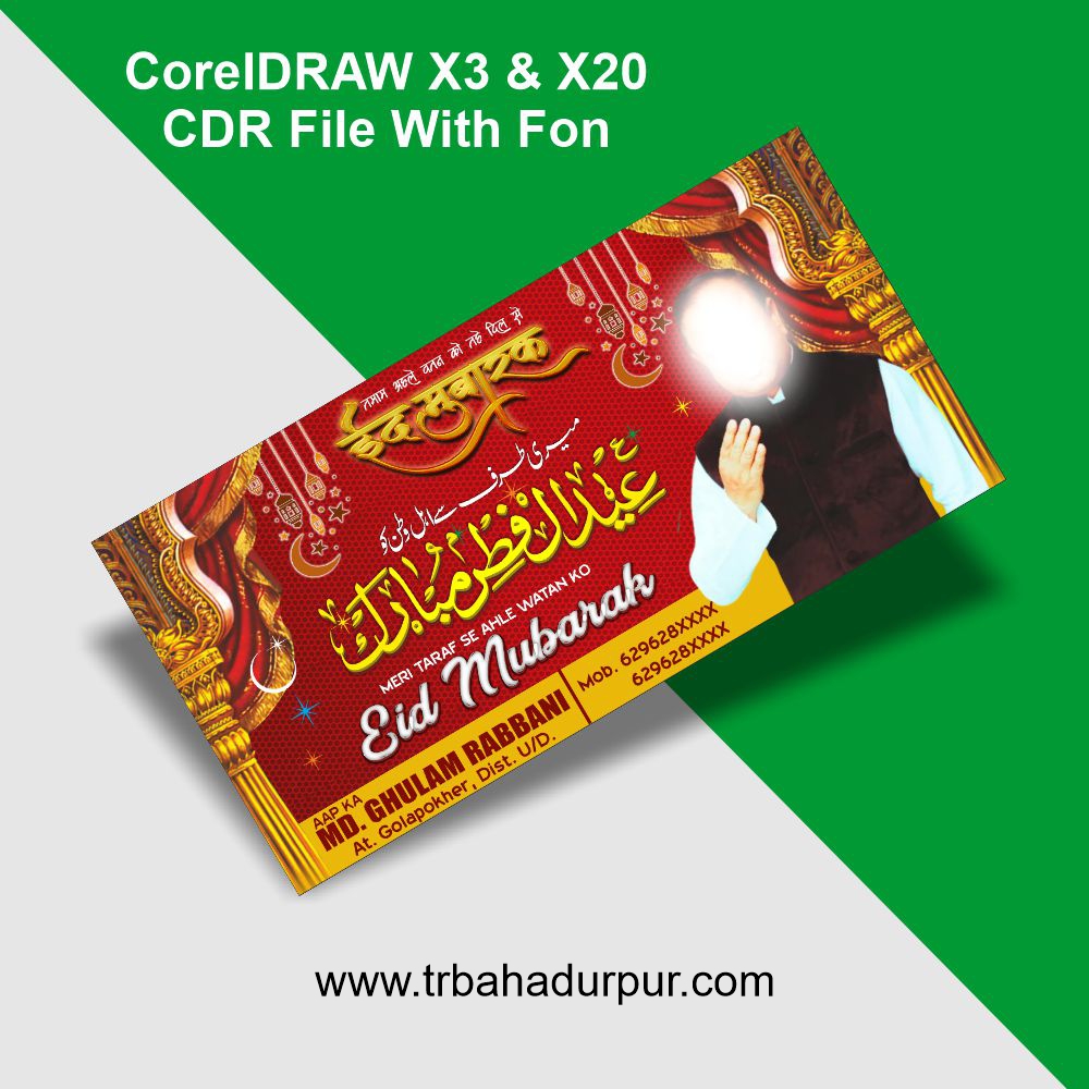 Eid Mubarak Banner CDR File