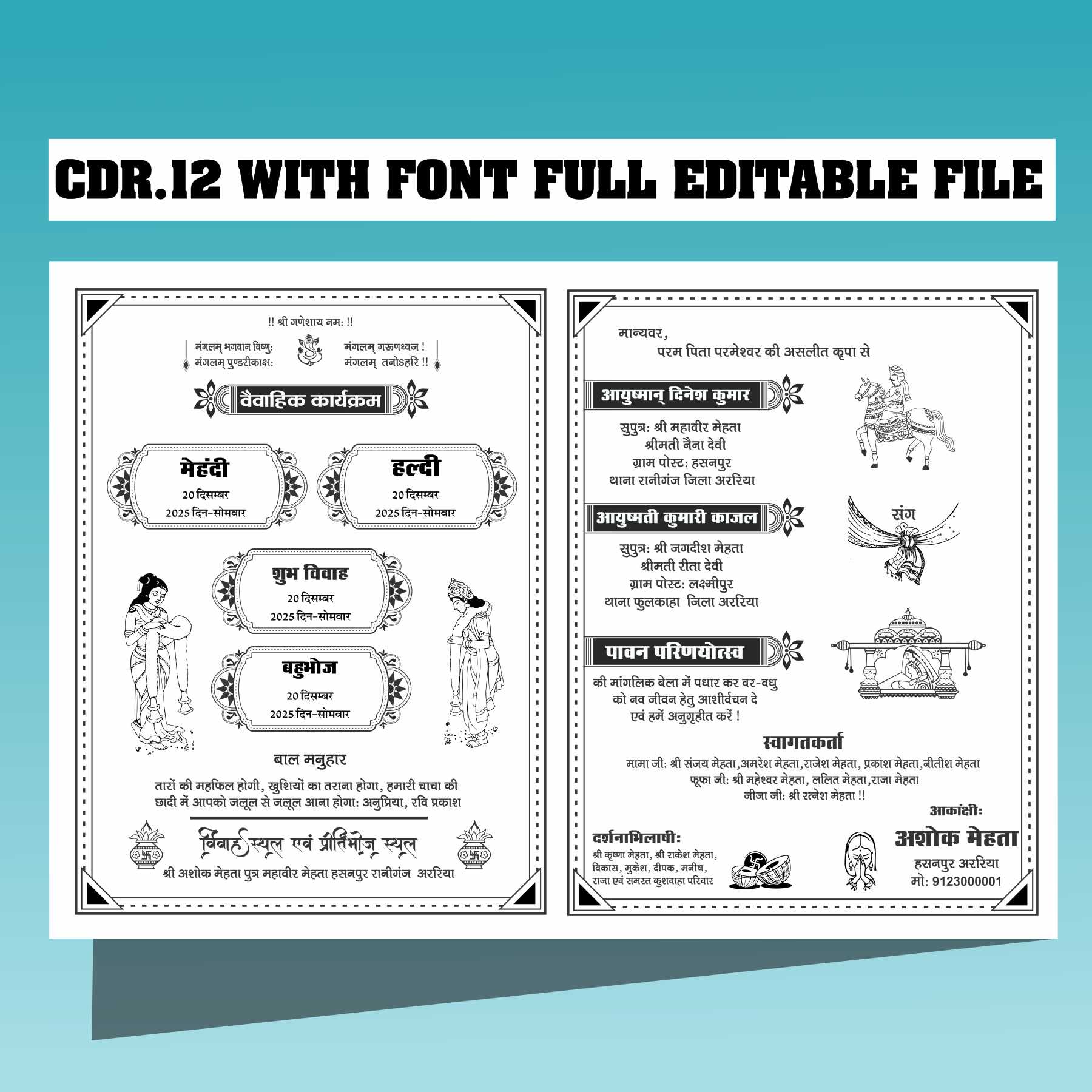 Fancy invitation card matter in hindi