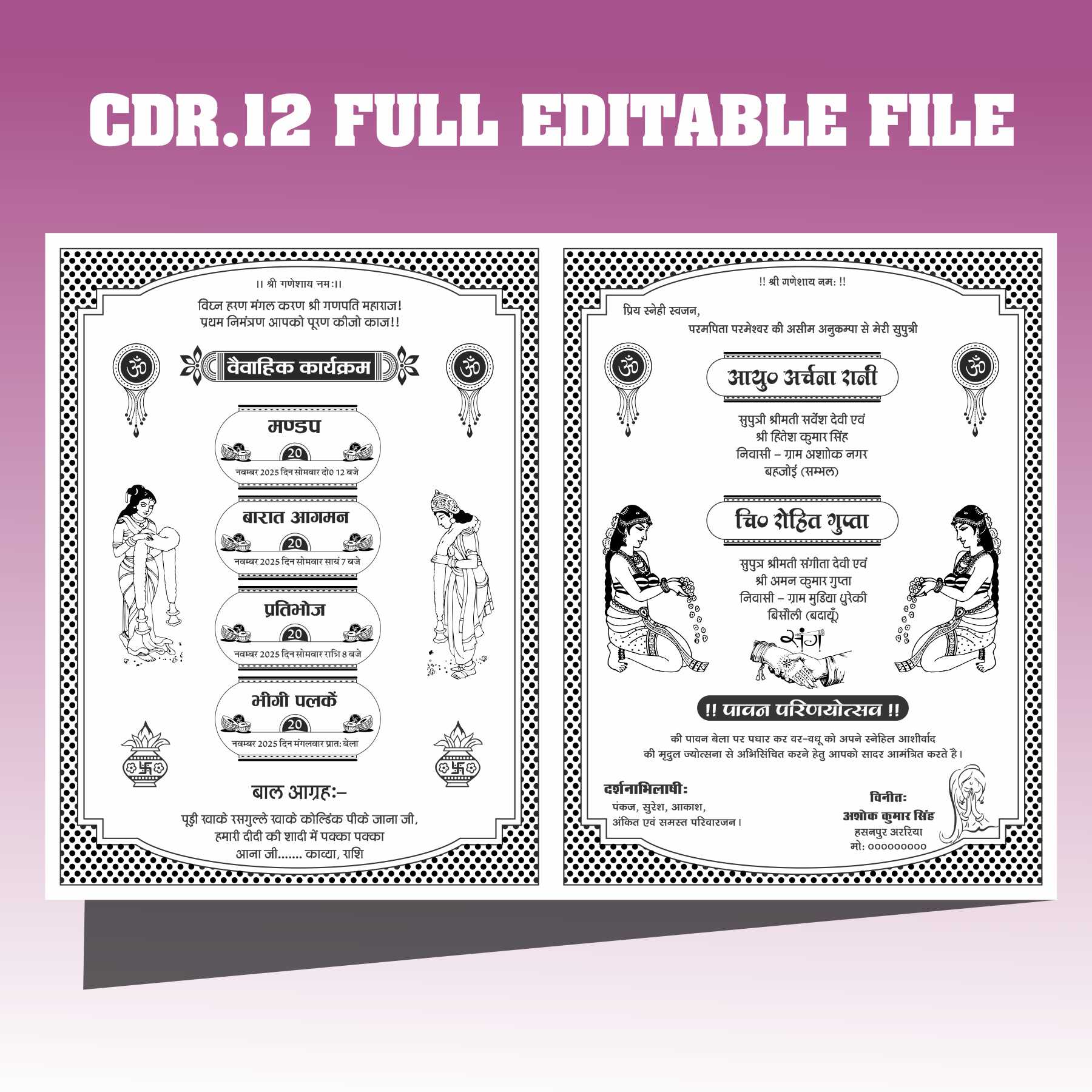 Fancy shadi card latest design