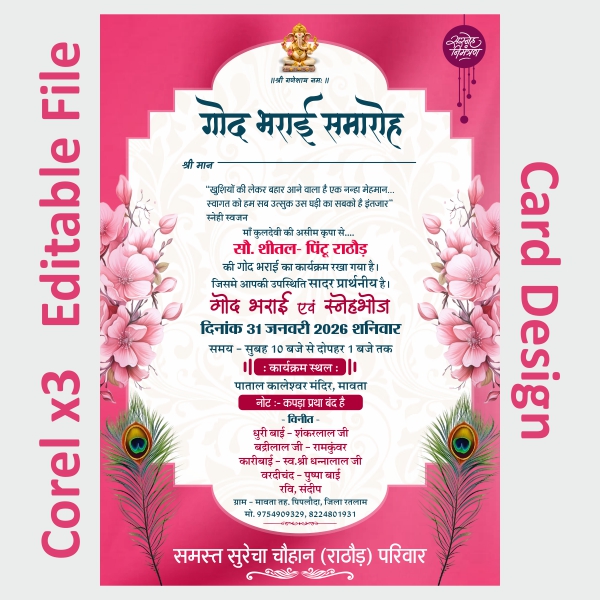 God Bharai Card Design