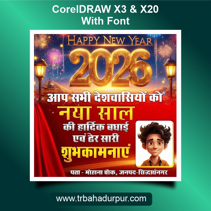 Happy New Year 2026 Social Media Post Design CDR File