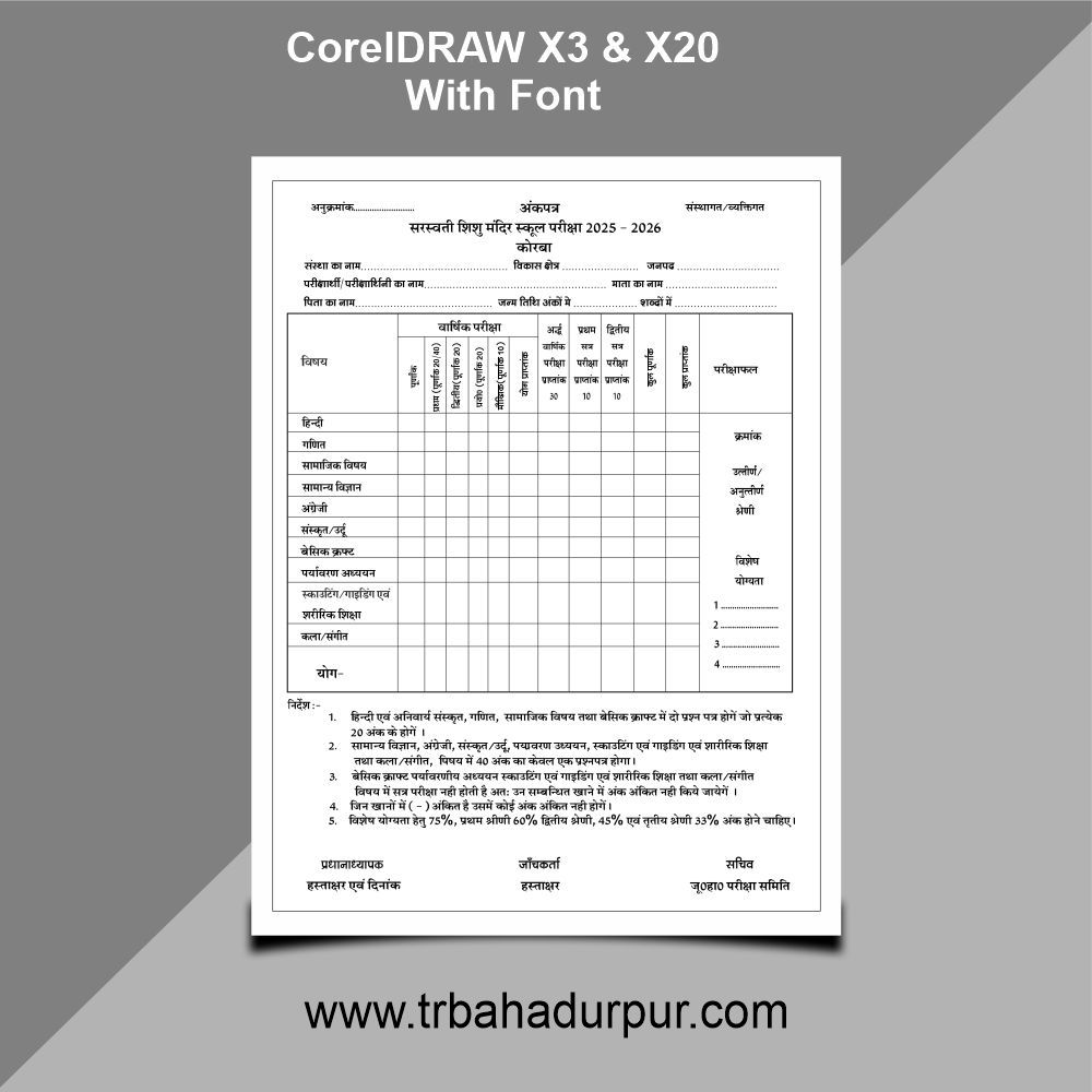 High School Report Card & Result Sheet Format CDR File