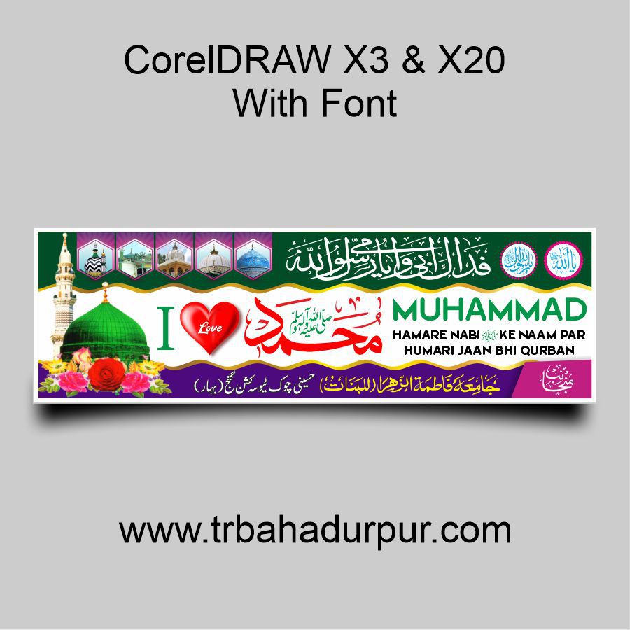 I love Muhammad Banner Design CDR File