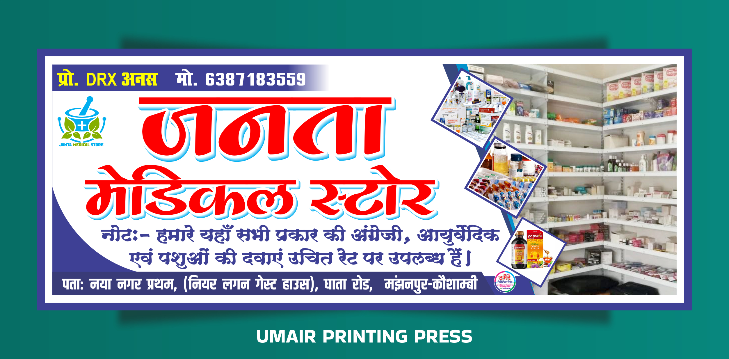 Janta Medical Store Flex Banner Design CDR File 2026
