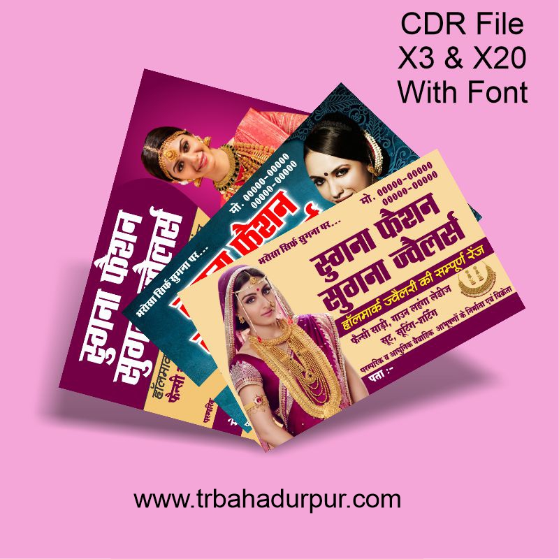 Jewellers Visiting Card CDR File