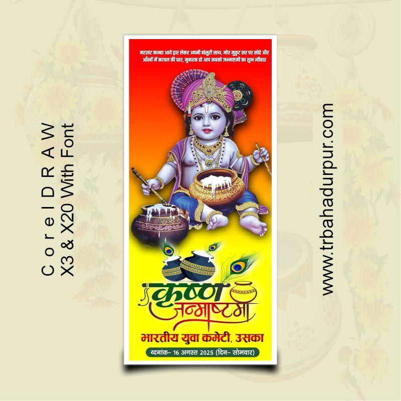 Krishna janmashtam Stand Banner CDR File