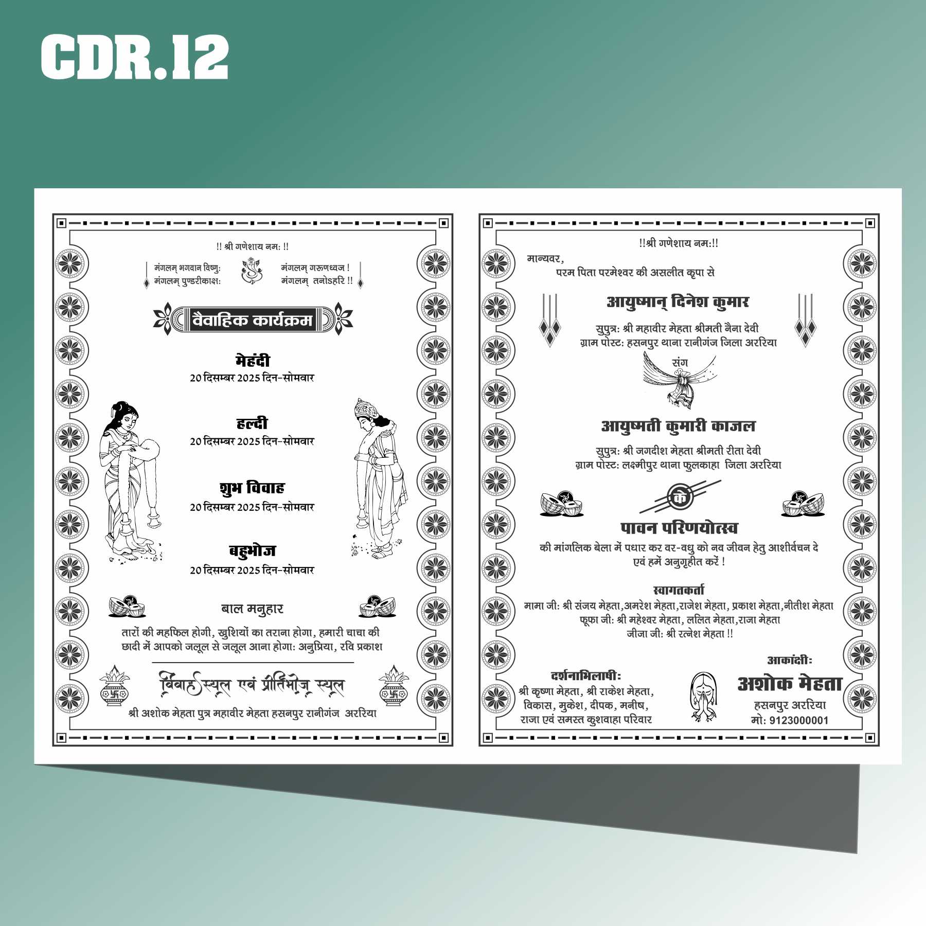 Latest and new fancy card design 2026