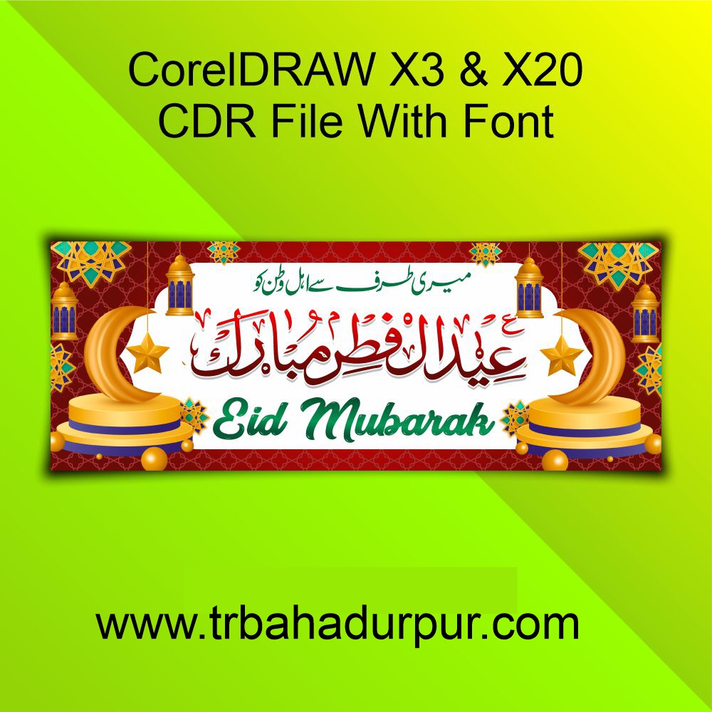 New Design Eid Mubarak Banner CDR File