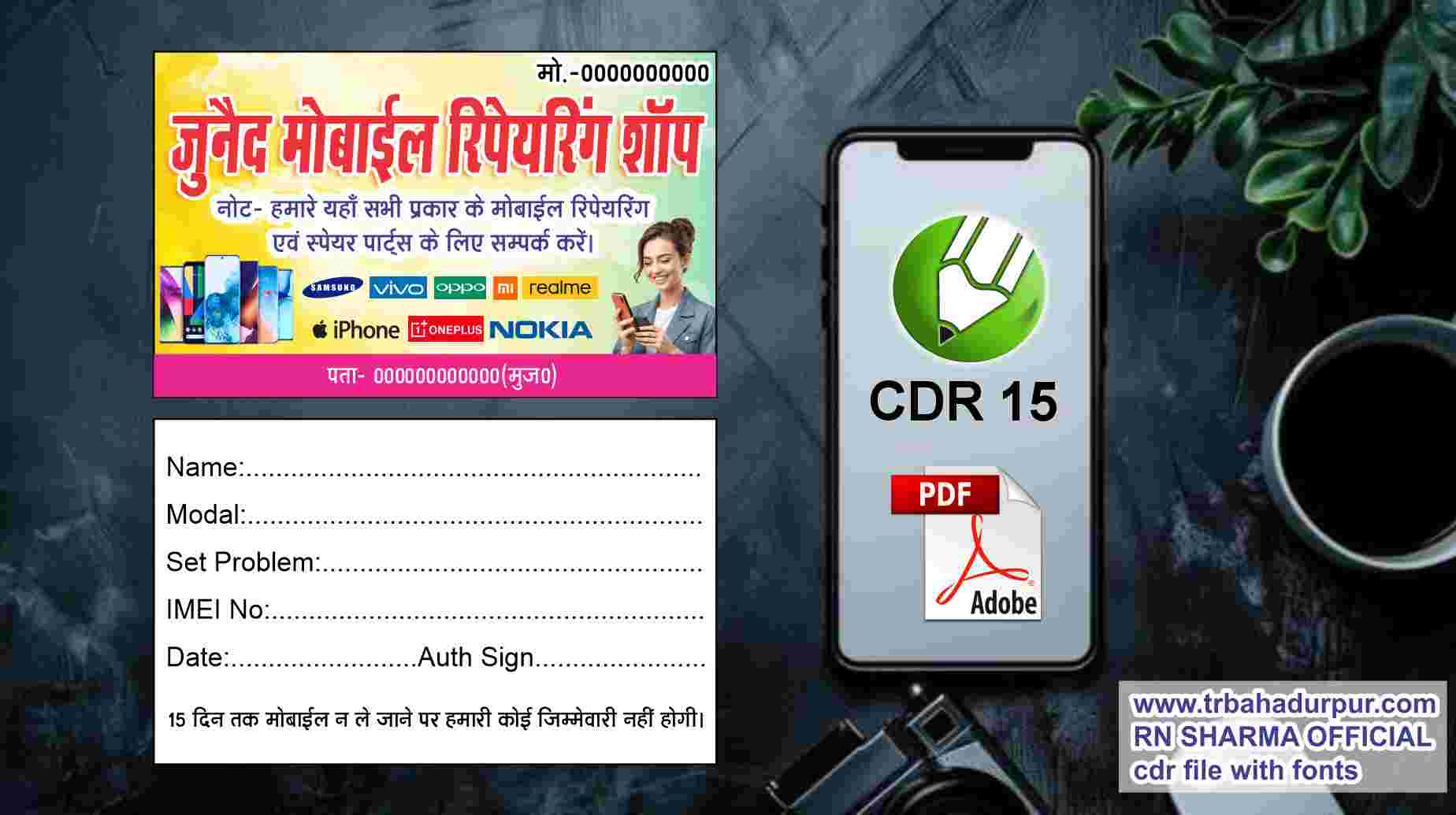 Best Visiting Card Mobile Shop - CDR 15