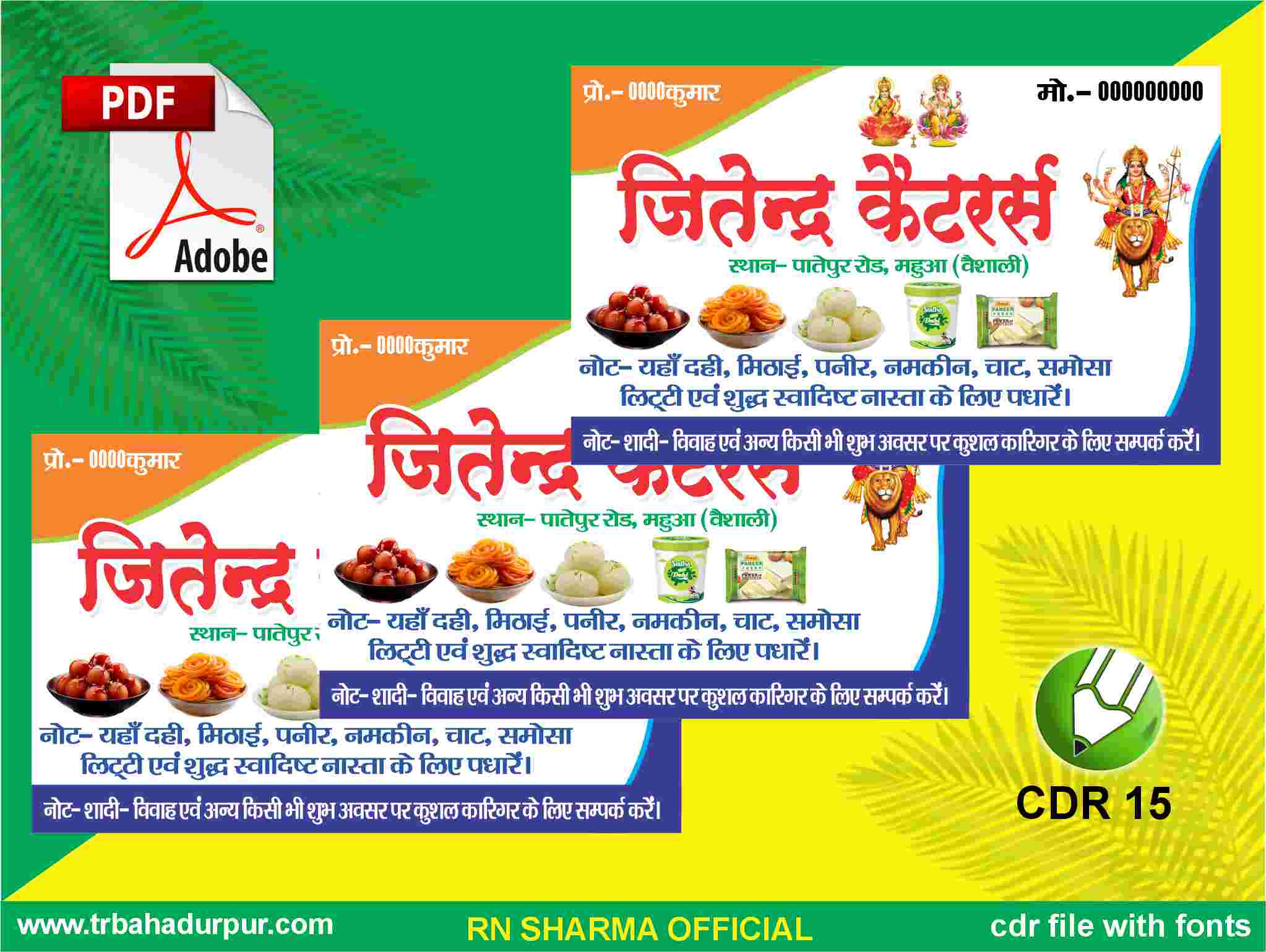 Best Sweet & Hotal Visiting Card CRD- 15 & PDF