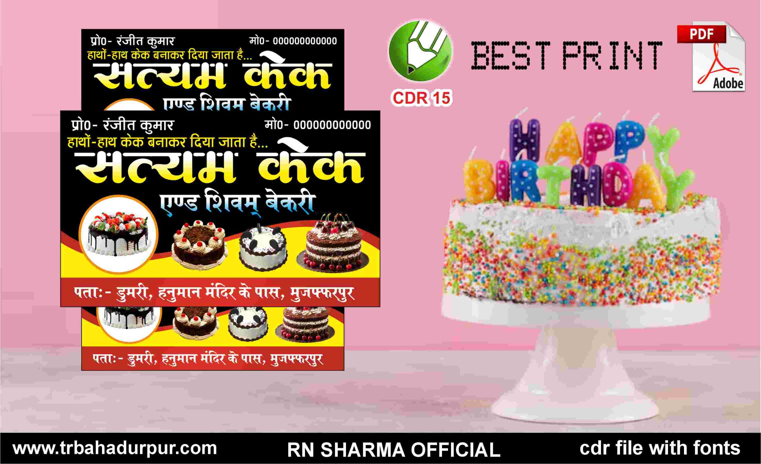 Cake Shop Visiting Card CDR- 15