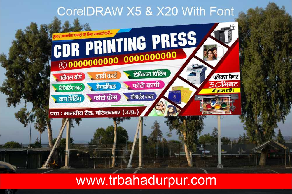 Printing Press Banner CDR File