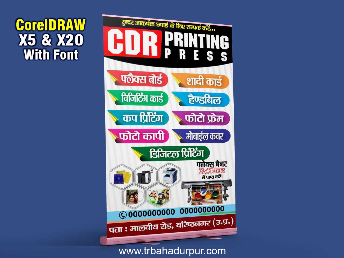 Printing Press Stand Banner CDR File