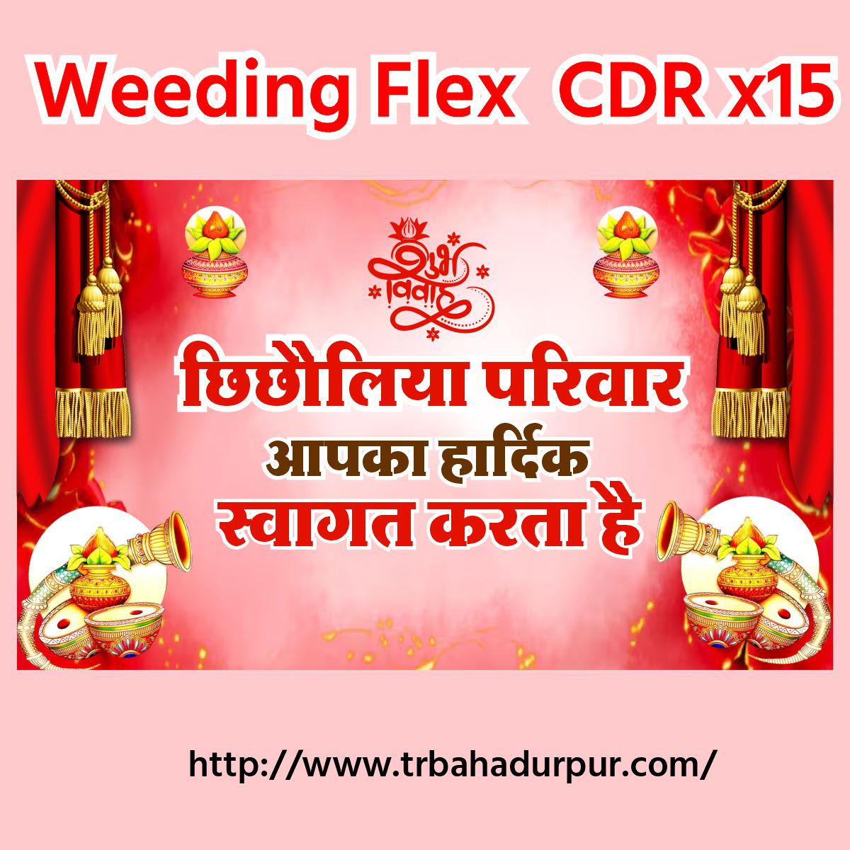 new wedding flex cdr 2026
